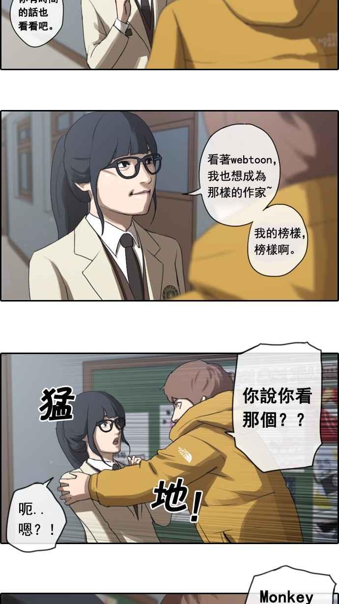 《青春白卷》漫画最新章节[第6话] 军刀老虎免费下拉式在线观看章节第【11】张图片