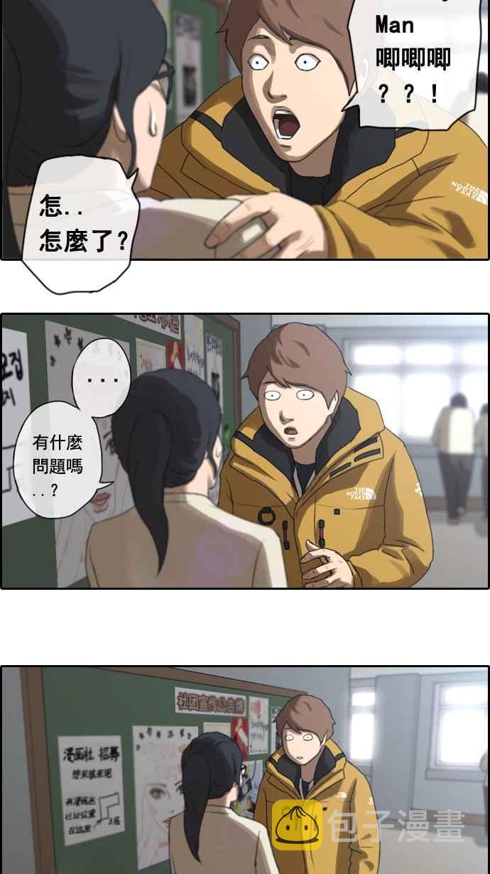 《青春白卷》漫画最新章节[第6话] 军刀老虎免费下拉式在线观看章节第【12】张图片