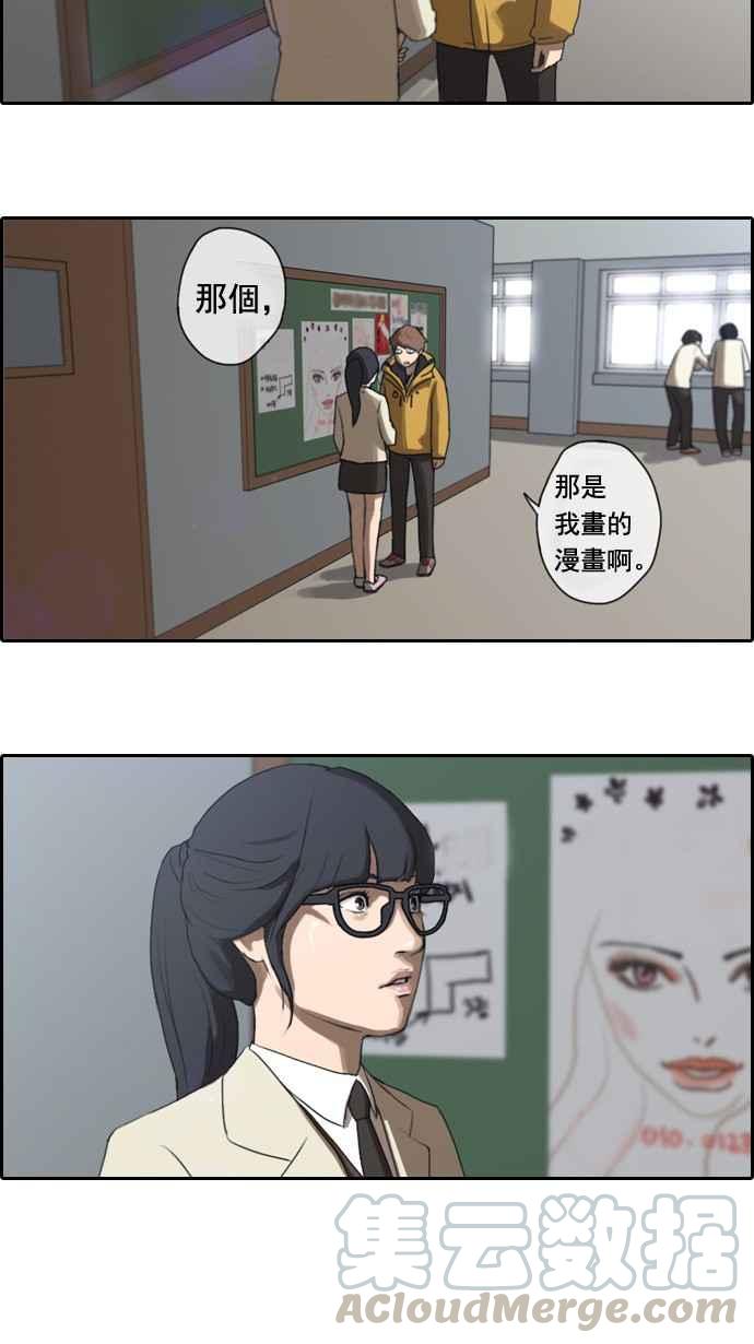 《青春白卷》漫画最新章节[第6话] 军刀老虎免费下拉式在线观看章节第【13】张图片