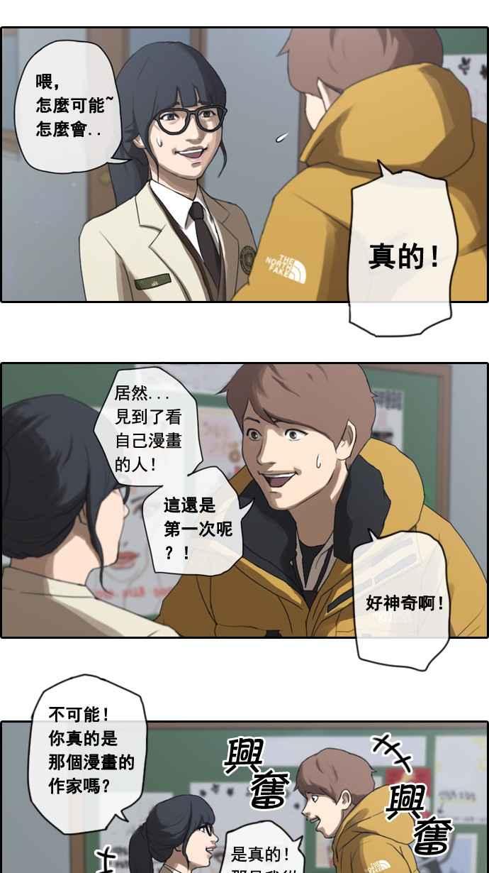 《青春白卷》漫画最新章节[第6话] 军刀老虎免费下拉式在线观看章节第【14】张图片