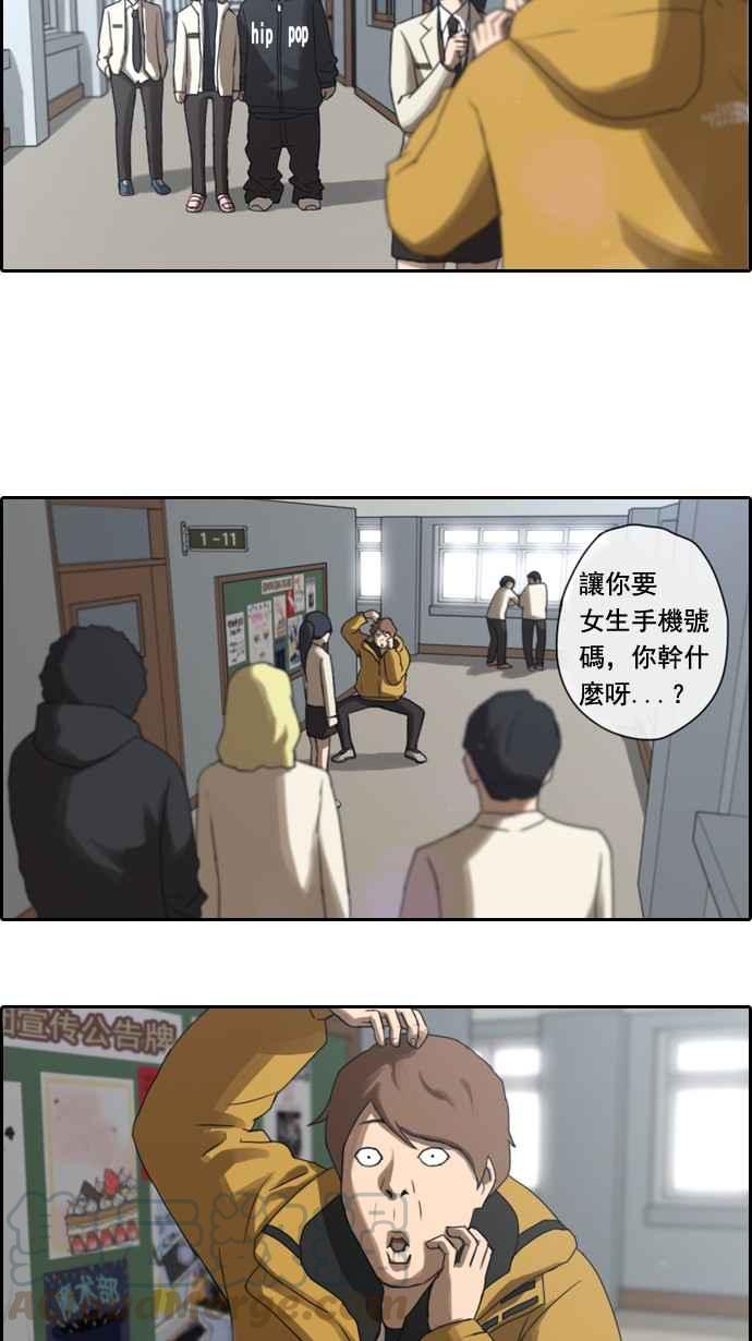 《青春白卷》漫画最新章节[第6话] 军刀老虎免费下拉式在线观看章节第【17】张图片