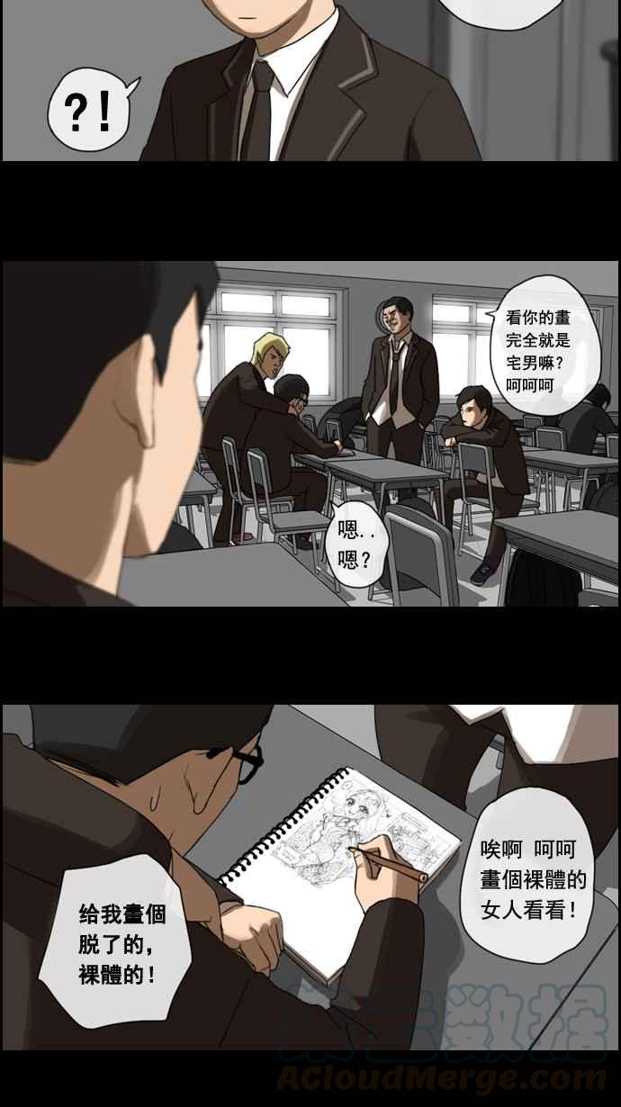 《青春白卷》漫画最新章节[第6话] 军刀老虎免费下拉式在线观看章节第【21】张图片