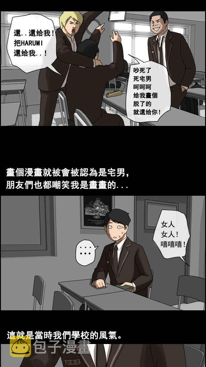 《青春白卷》漫画最新章节[第6话] 军刀老虎免费下拉式在线观看章节第【22】张图片