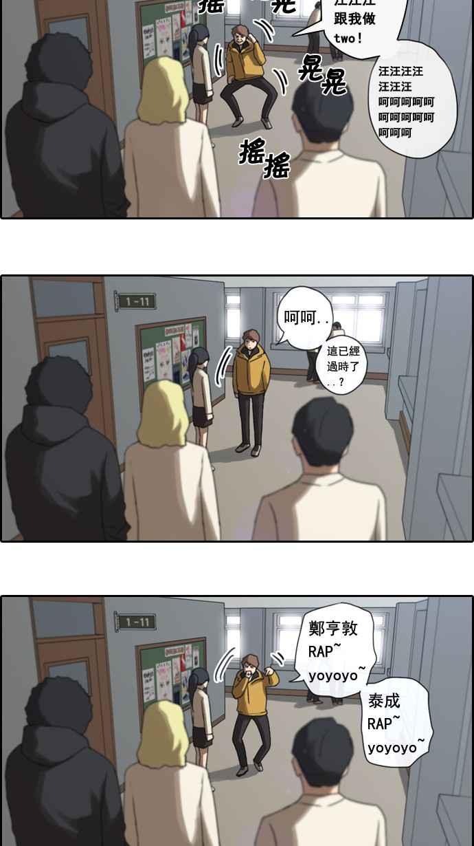 《青春白卷》漫画最新章节[第6话] 军刀老虎免费下拉式在线观看章节第【27】张图片