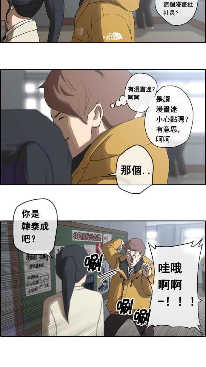 《青春白卷》漫画最新章节[第6话] 军刀老虎免费下拉式在线观看章节第【4】张图片