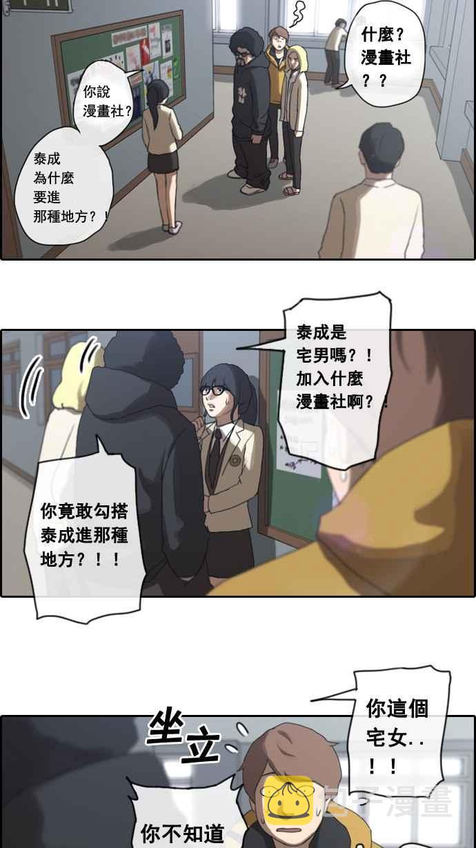 《青春白卷》漫画最新章节[第6话] 军刀老虎免费下拉式在线观看章节第【42】张图片