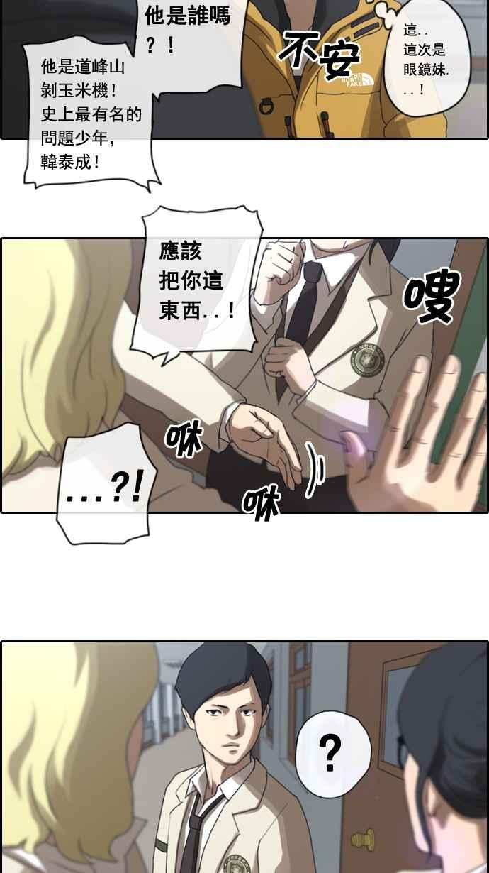 《青春白卷》漫画最新章节[第6话] 军刀老虎免费下拉式在线观看章节第【43】张图片