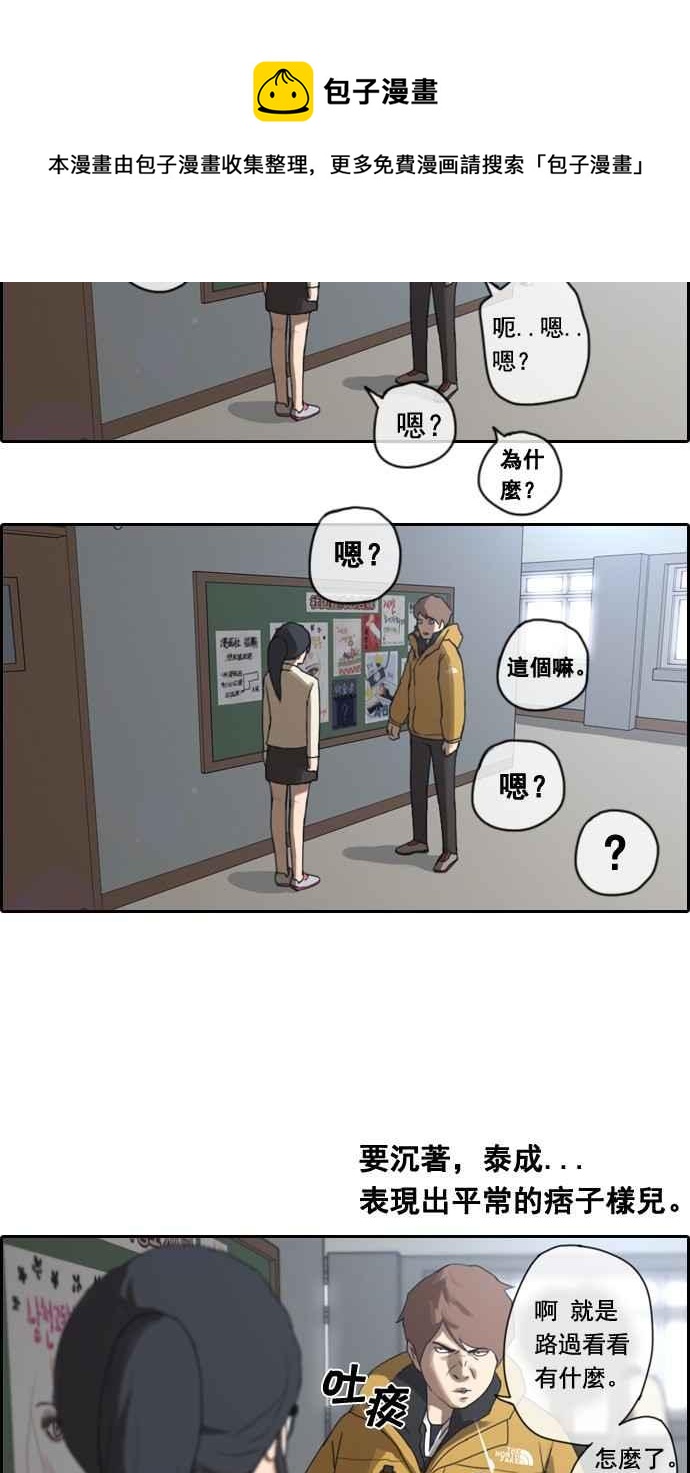 《青春白卷》漫画最新章节[第6话] 军刀老虎免费下拉式在线观看章节第【6】张图片