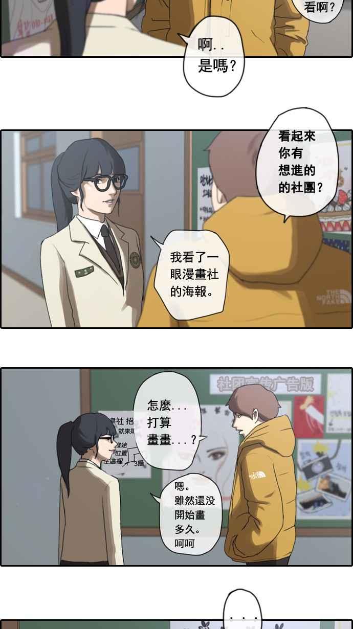 《青春白卷》漫画最新章节[第6话] 军刀老虎免费下拉式在线观看章节第【7】张图片