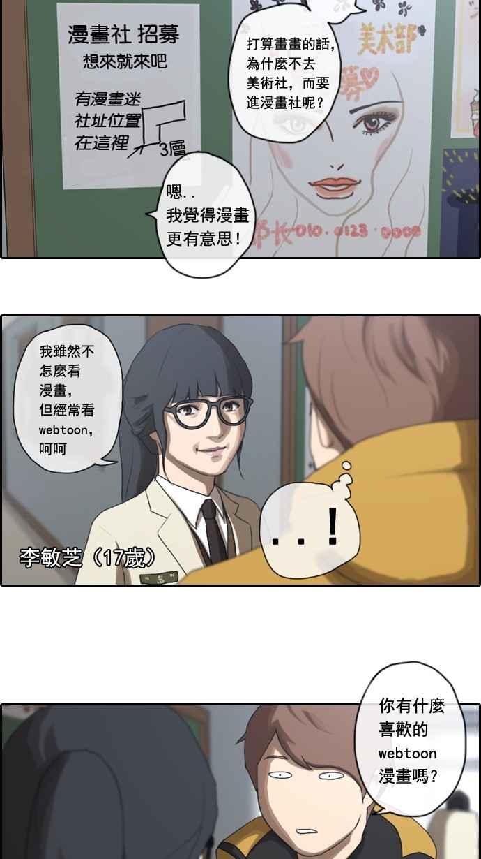 《青春白卷》漫画最新章节[第6话] 军刀老虎免费下拉式在线观看章节第【8】张图片