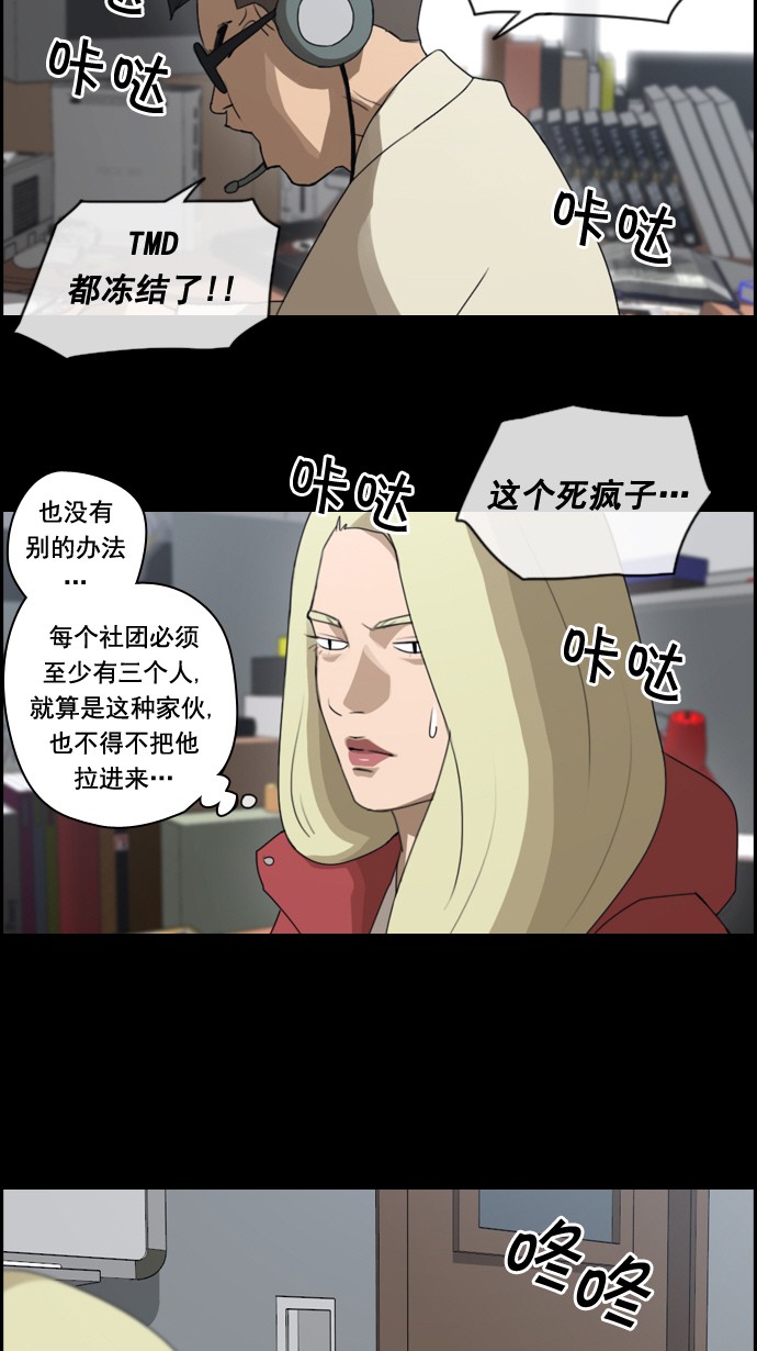 《青春白卷》漫画最新章节[第60话] 具夏林的过去 (2)免费下拉式在线观看章节第【16】张图片