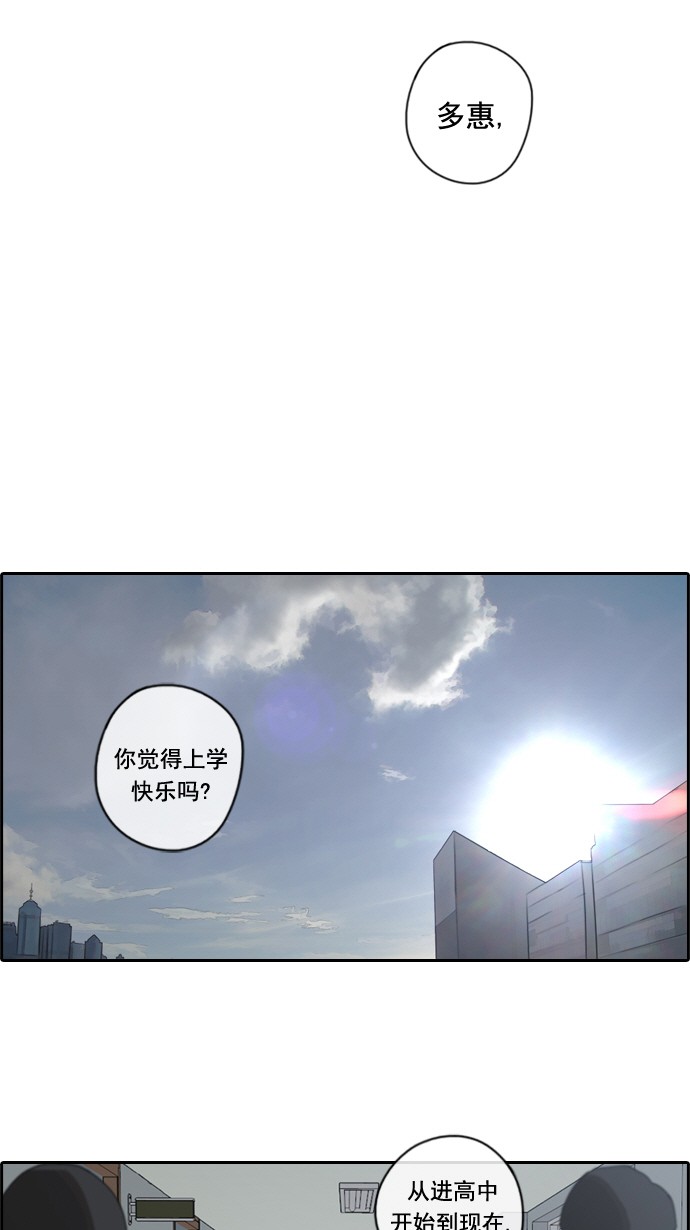 《青春白卷》漫画最新章节[第60话] 具夏林的过去 (2)免费下拉式在线观看章节第【37】张图片