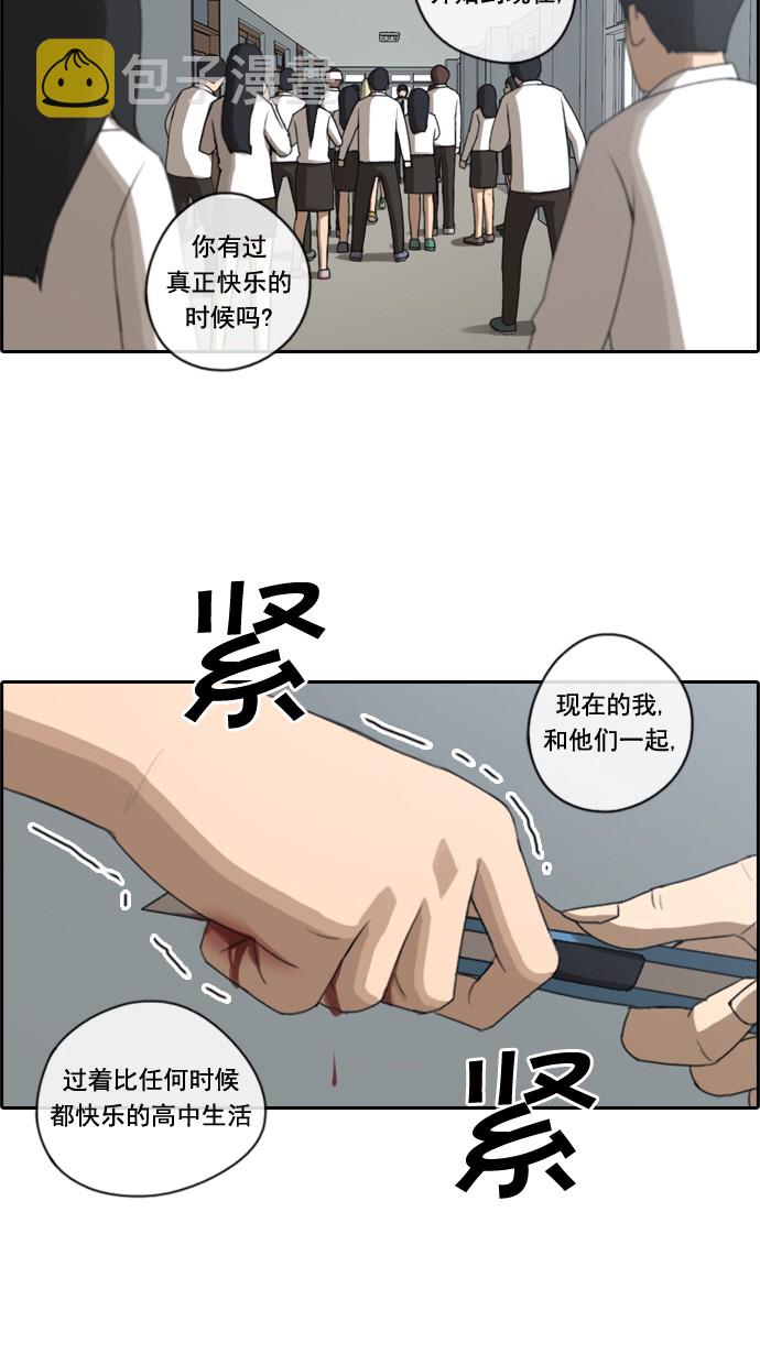 《青春白卷》漫画最新章节[第60话] 具夏林的过去 (2)免费下拉式在线观看章节第【38】张图片