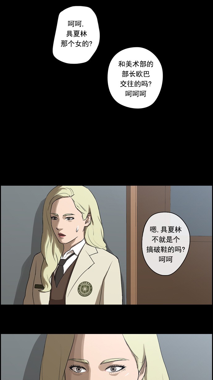 《青春白卷》漫画最新章节[第60话] 具夏林的过去 (2)免费下拉式在线观看章节第【7】张图片