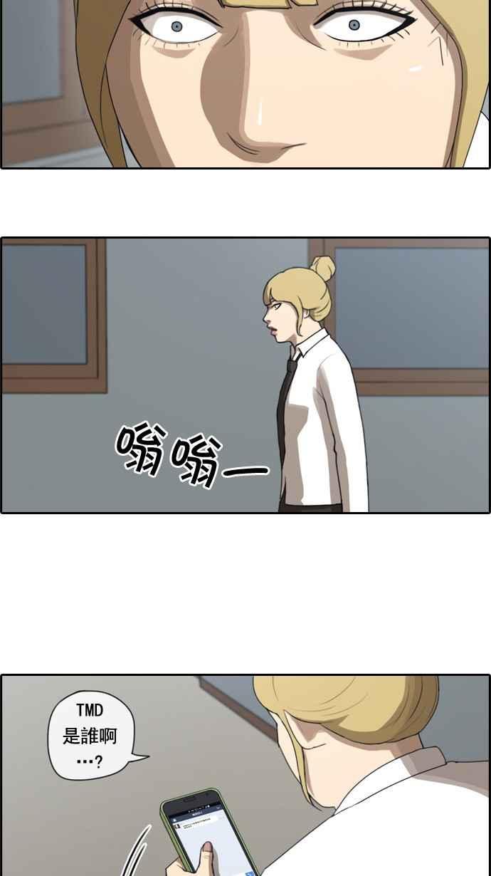 《青春白卷》漫画最新章节[第61话] 回归日常免费下拉式在线观看章节第【14】张图片