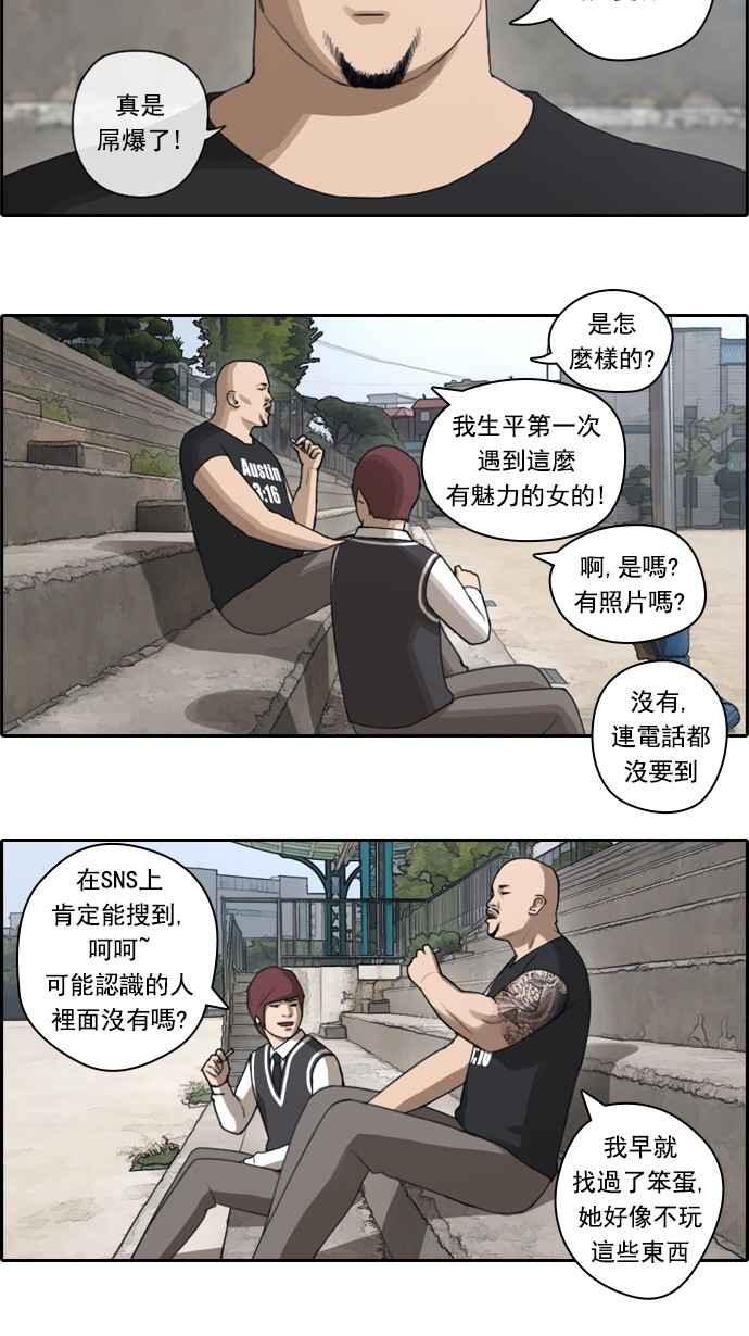 《青春白卷》漫画最新章节[第61话] 回归日常免费下拉式在线观看章节第【2】张图片