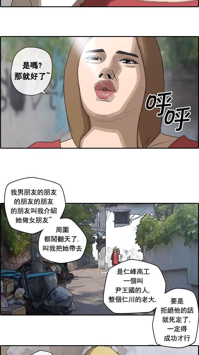 《青春白卷》漫画最新章节[第61话] 回归日常免费下拉式在线观看章节第【20】张图片