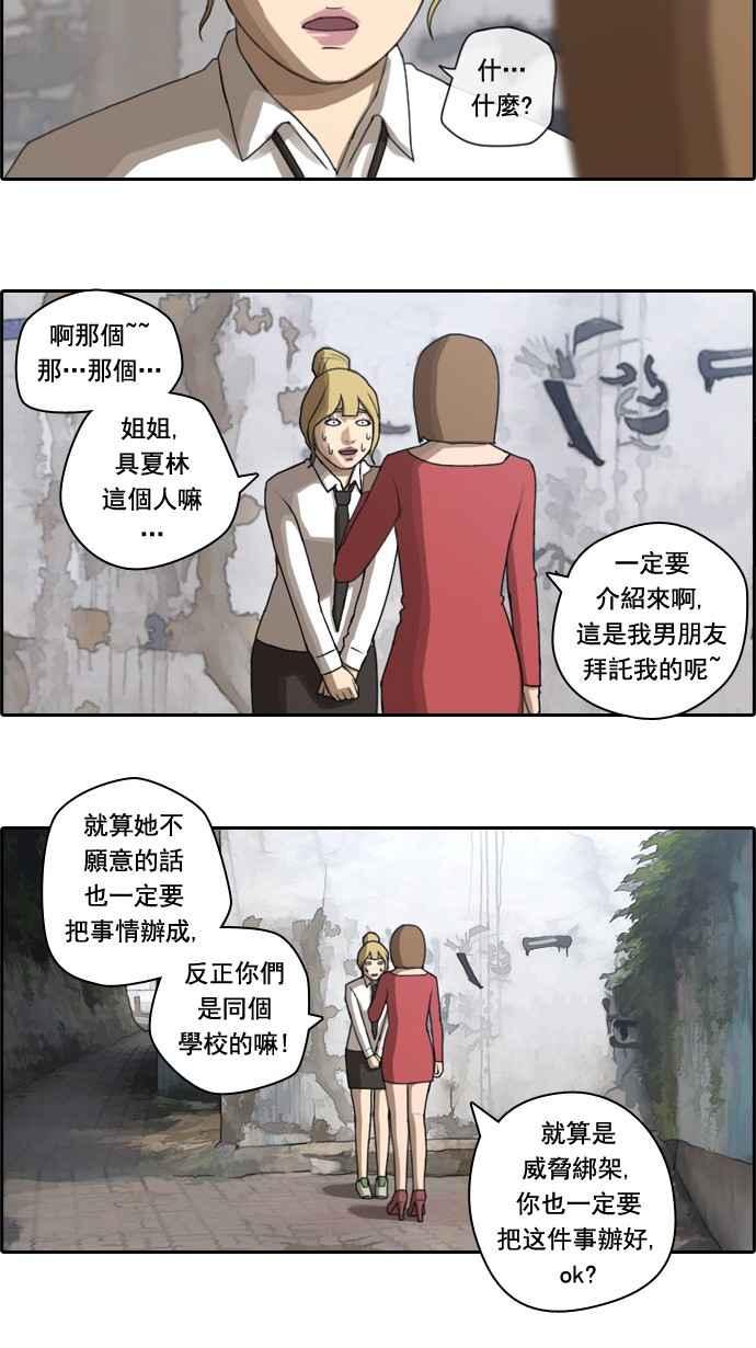 《青春白卷》漫画最新章节[第61话] 回归日常免费下拉式在线观看章节第【24】张图片