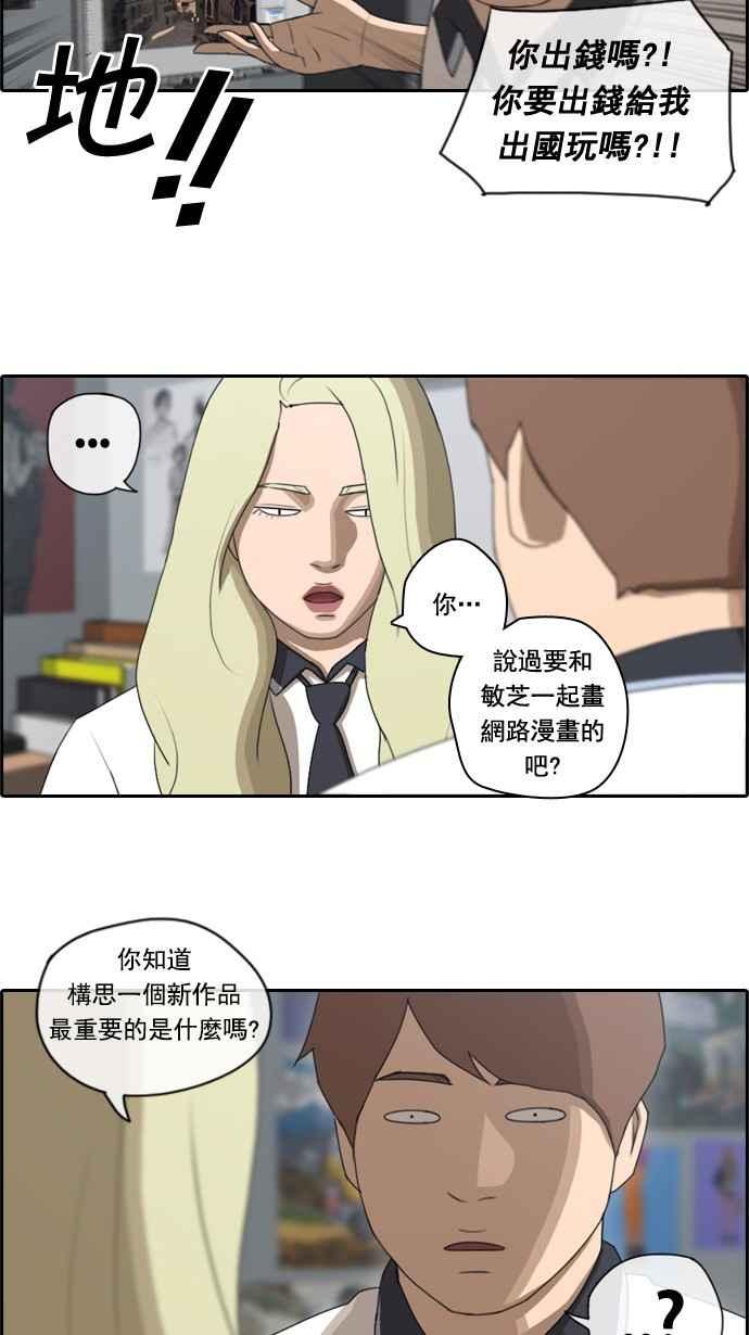 《青春白卷》漫画最新章节[第61话] 回归日常免费下拉式在线观看章节第【30】张图片