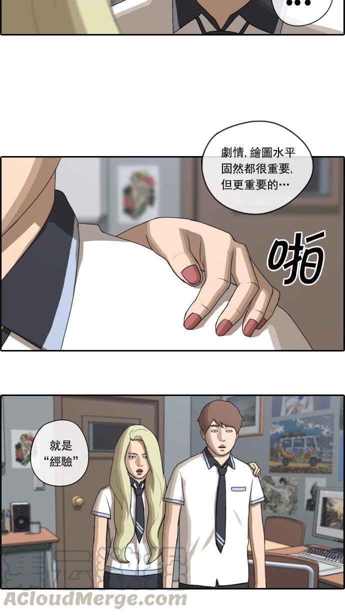 《青春白卷》漫画最新章节[第61话] 回归日常免费下拉式在线观看章节第【31】张图片