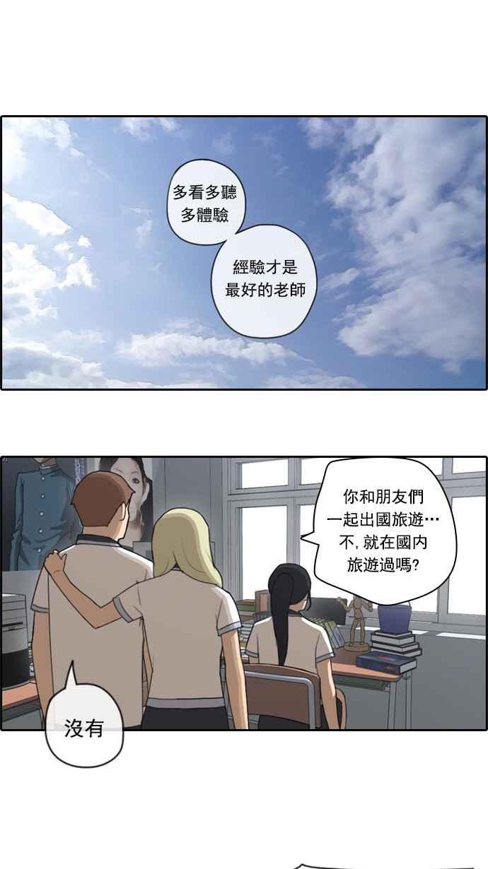 《青春白卷》漫画最新章节[第61话] 回归日常免费下拉式在线观看章节第【32】张图片