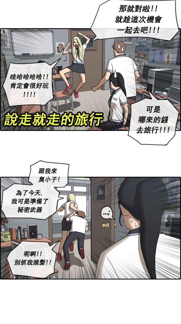 《青春白卷》漫画最新章节[第61话] 回归日常免费下拉式在线观看章节第【33】张图片