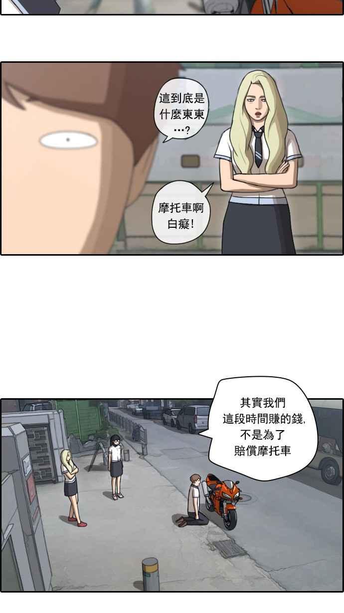 《青春白卷》漫画最新章节[第61话] 回归日常免费下拉式在线观看章节第【36】张图片