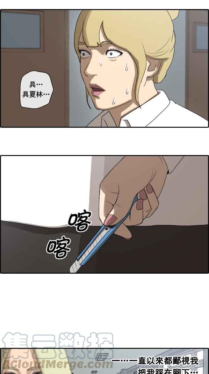 《青春白卷》漫画最新章节[第61话] 回归日常免费下拉式在线观看章节第【7】张图片