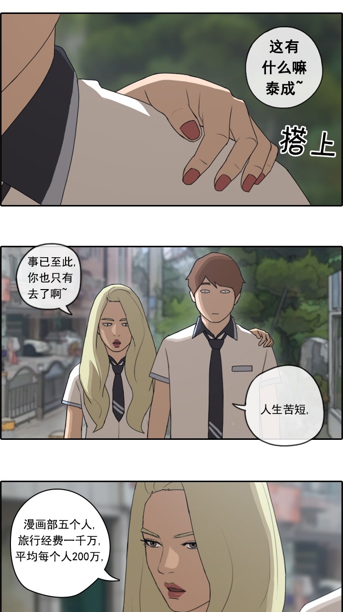 《青春白卷》漫画最新章节[第62话] Go to the BIKINI免费下拉式在线观看章节第【8】张图片