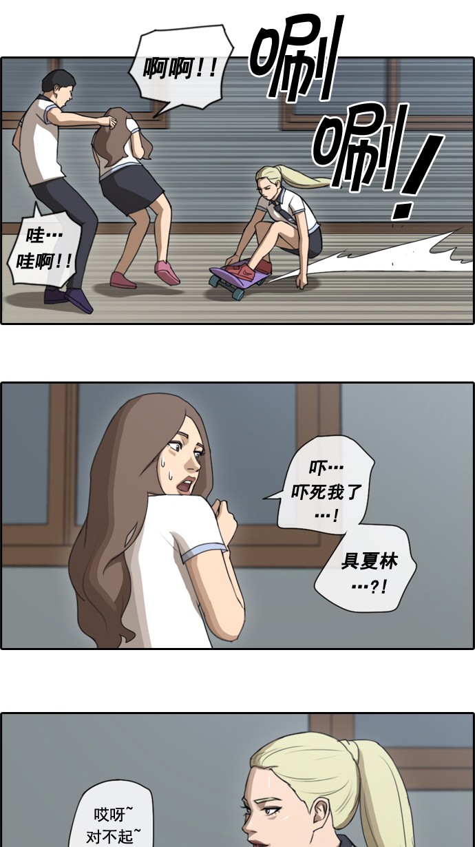 《青春白卷》漫画最新章节[第63话] 被称作梦幻岛屿的地方免费下拉式在线观看章节第【10】张图片