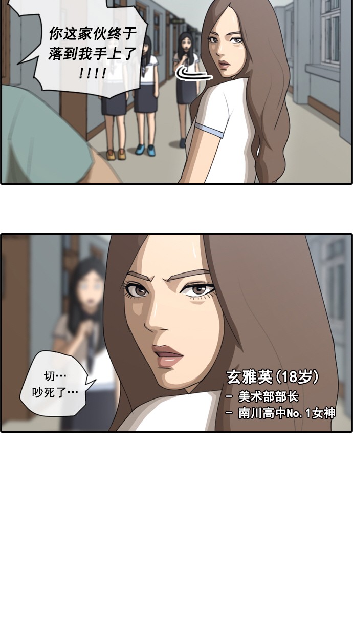 《青春白卷》漫画最新章节[第63话] 被称作梦幻岛屿的地方免费下拉式在线观看章节第【13】张图片