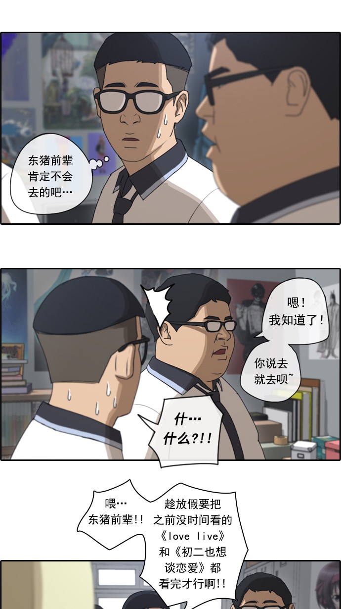 《青春白卷》漫画最新章节[第63话] 被称作梦幻岛屿的地方免费下拉式在线观看章节第【24】张图片