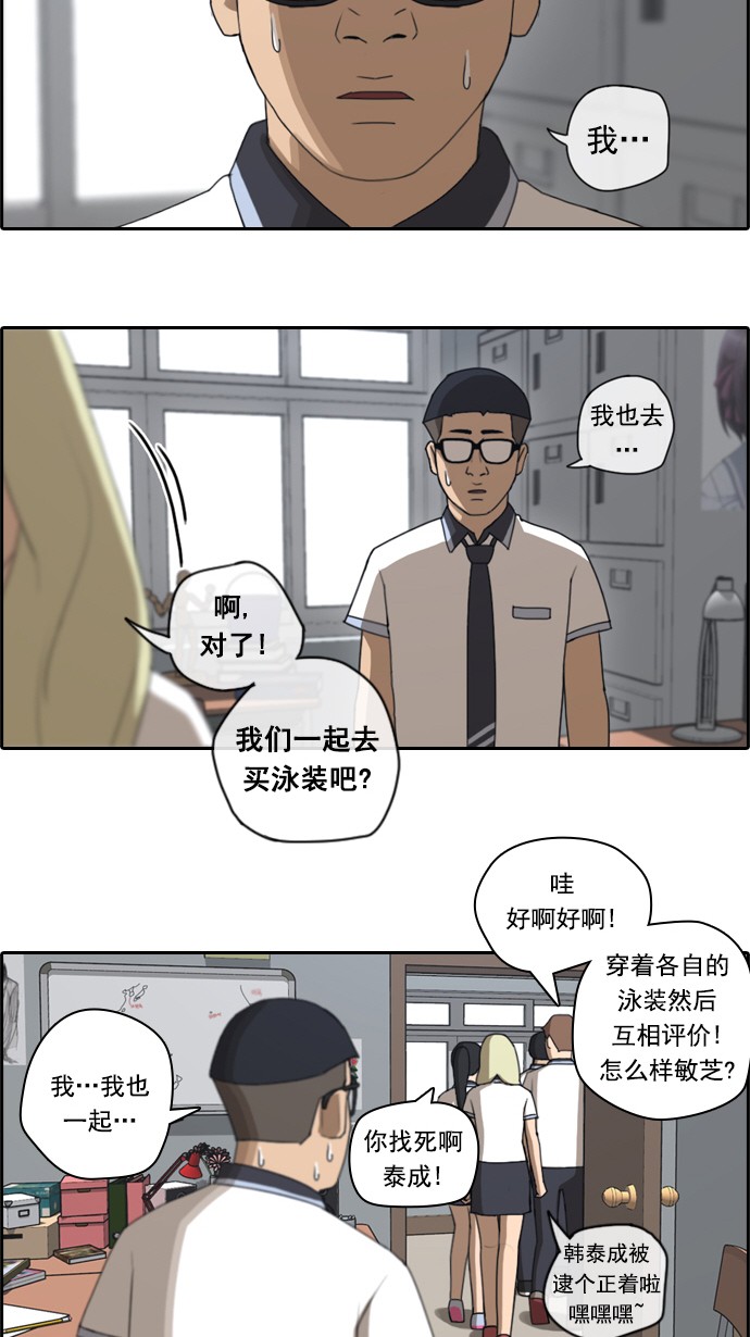 《青春白卷》漫画最新章节[第63话] 被称作梦幻岛屿的地方免费下拉式在线观看章节第【26】张图片