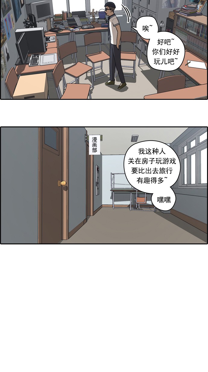 《青春白卷》漫画最新章节[第63话] 被称作梦幻岛屿的地方免费下拉式在线观看章节第【28】张图片