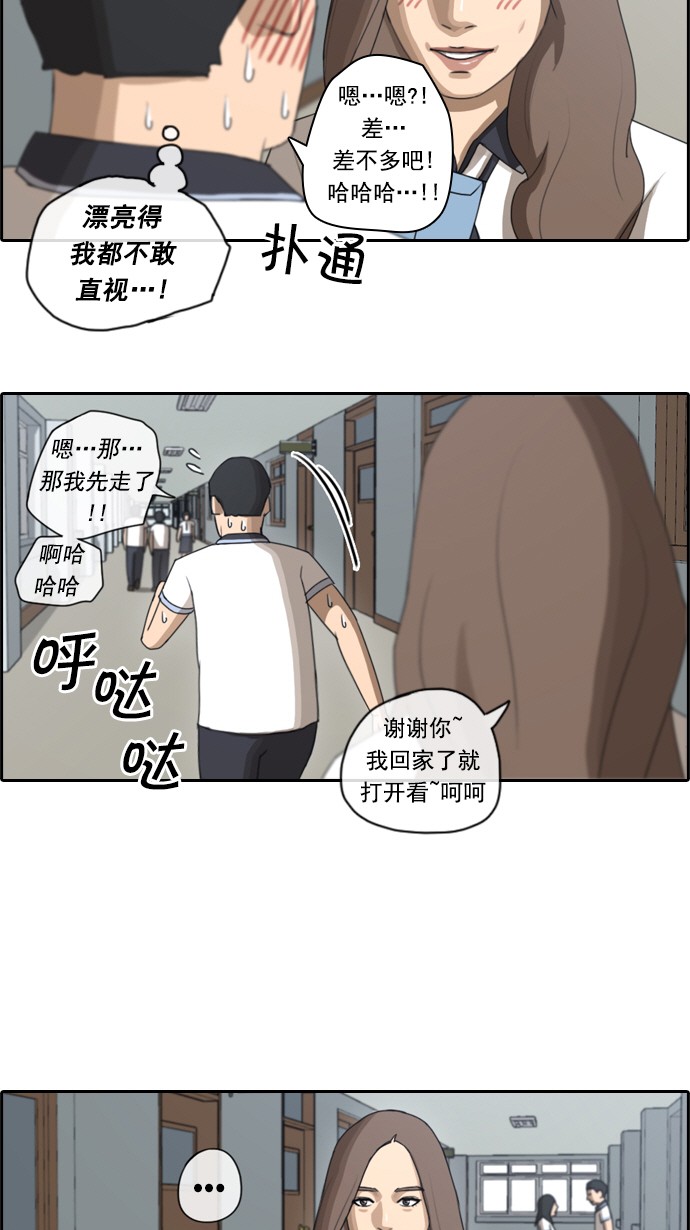 《青春白卷》漫画最新章节[第63话] 被称作梦幻岛屿的地方免费下拉式在线观看章节第【31】张图片