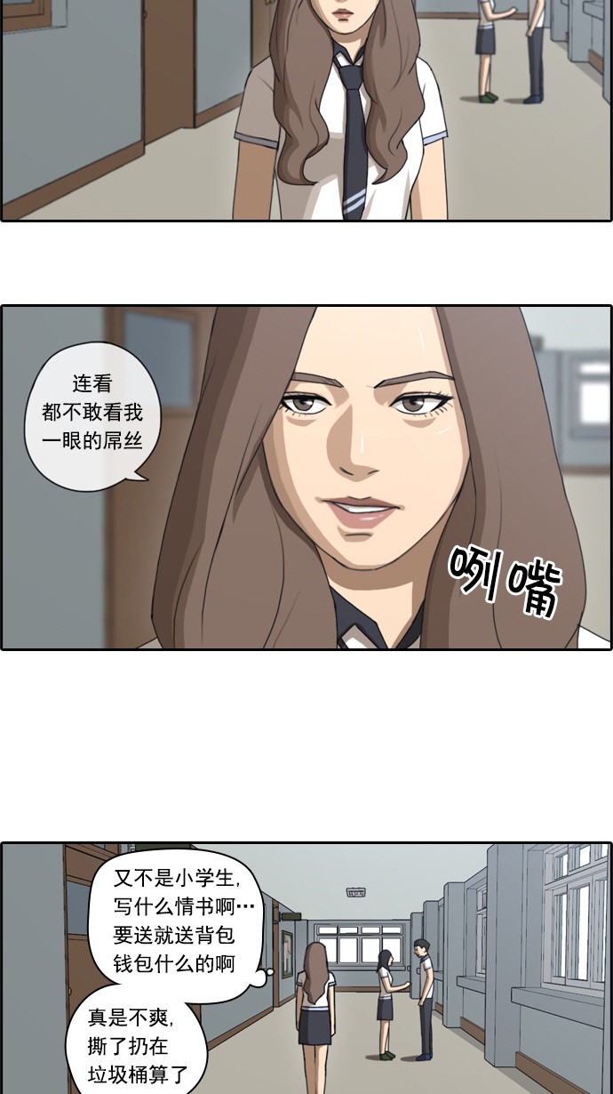 《青春白卷》漫画最新章节[第63话] 被称作梦幻岛屿的地方免费下拉式在线观看章节第【32】张图片