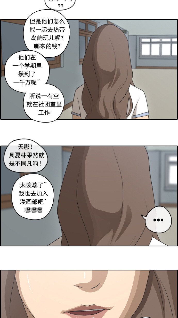 《青春白卷》漫画最新章节[第63话] 被称作梦幻岛屿的地方免费下拉式在线观看章节第【34】张图片