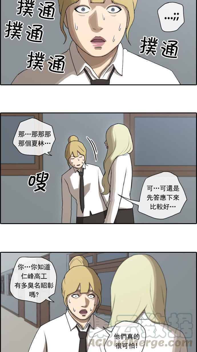 《青春白卷》漫画最新章节[第64话] 敏芝的理想型免费下拉式在线观看章节第【10】张图片