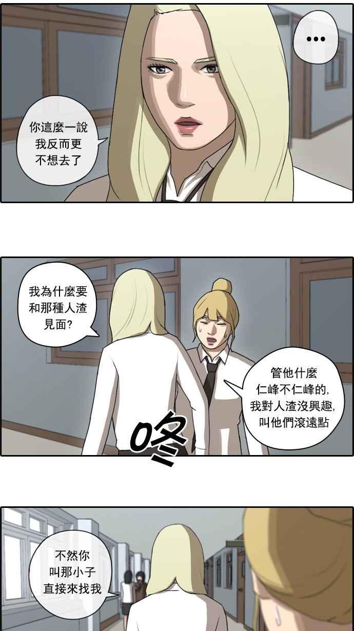 《青春白卷》漫画最新章节[第64话] 敏芝的理想型免费下拉式在线观看章节第【12】张图片