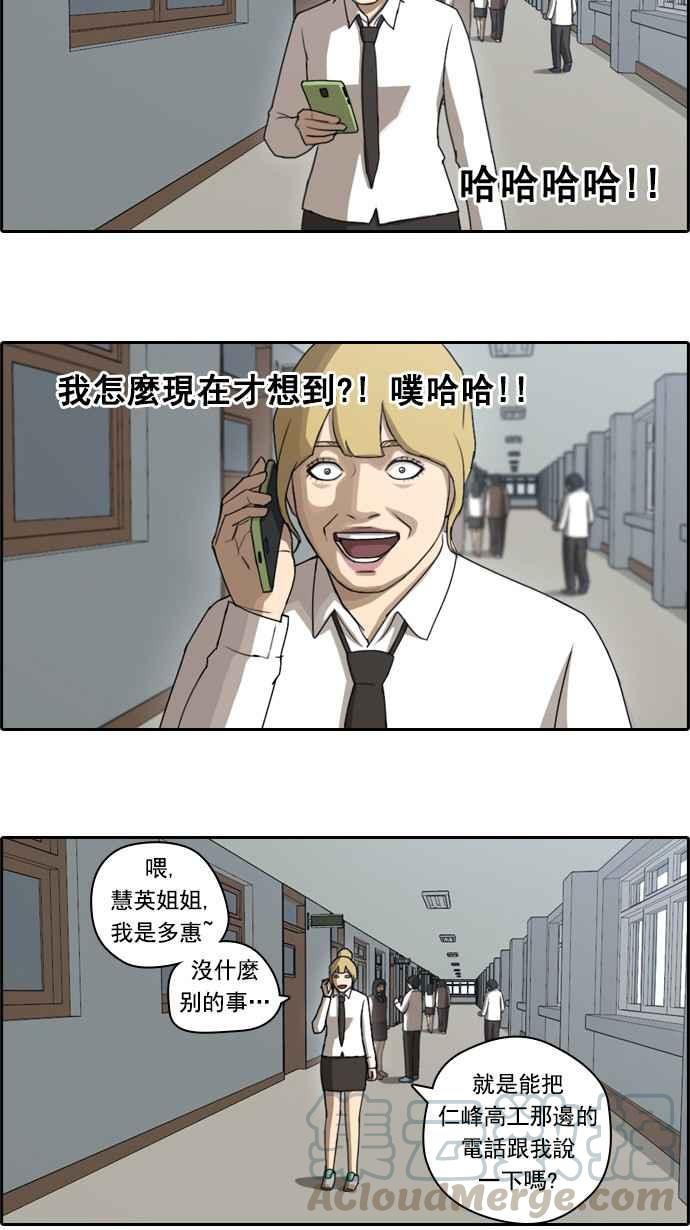 《青春白卷》漫画最新章节[第64话] 敏芝的理想型免费下拉式在线观看章节第【16】张图片