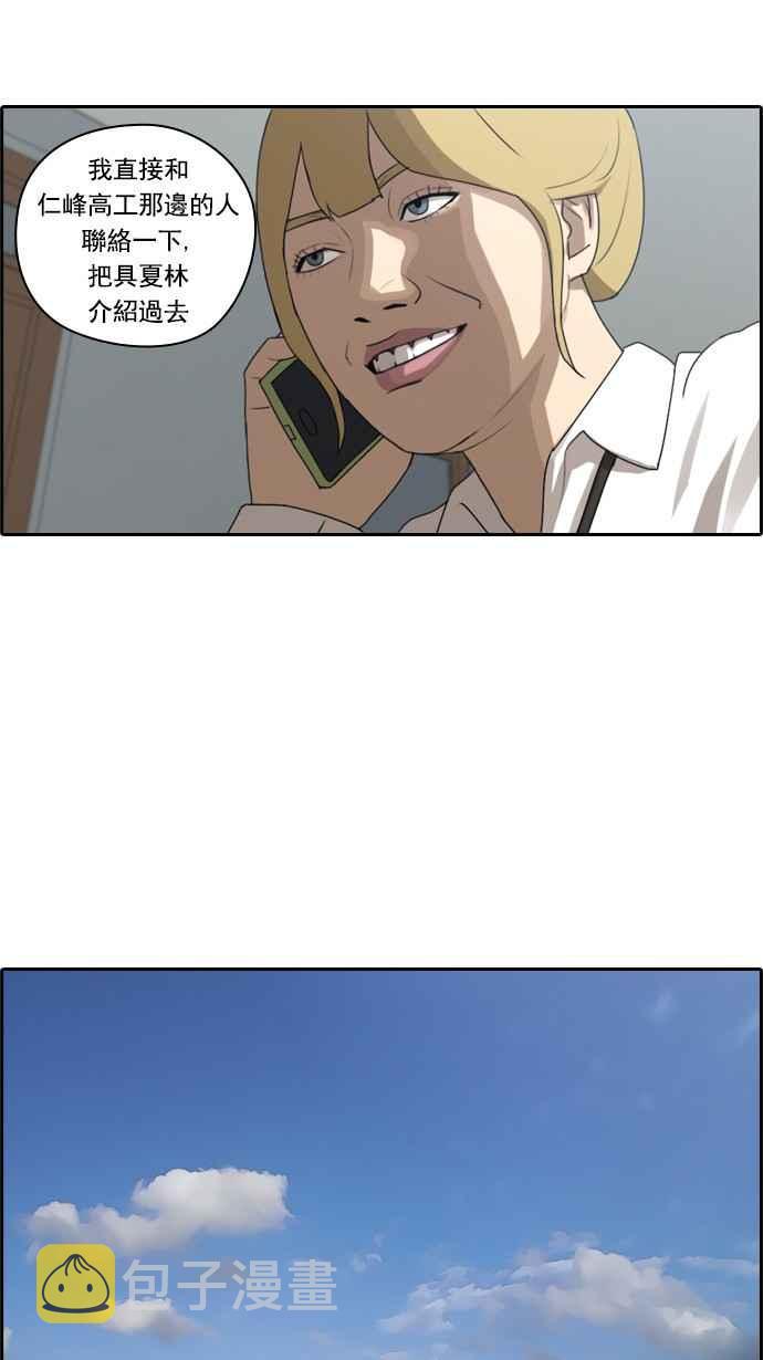 《青春白卷》漫画最新章节[第64话] 敏芝的理想型免费下拉式在线观看章节第【17】张图片