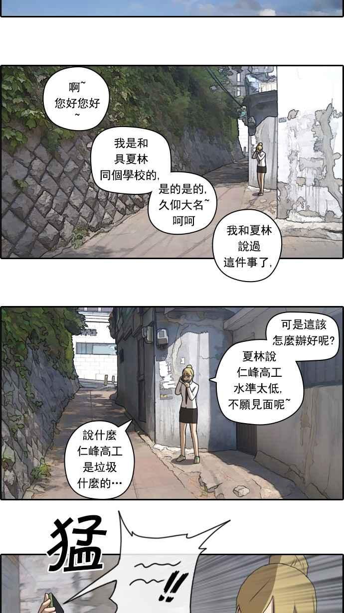 《青春白卷》漫画最新章节[第64话] 敏芝的理想型免费下拉式在线观看章节第【18】张图片