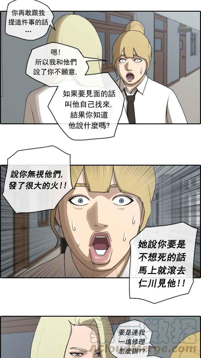 《青春白卷》漫画最新章节[第64话] 敏芝的理想型免费下拉式在线观看章节第【22】张图片