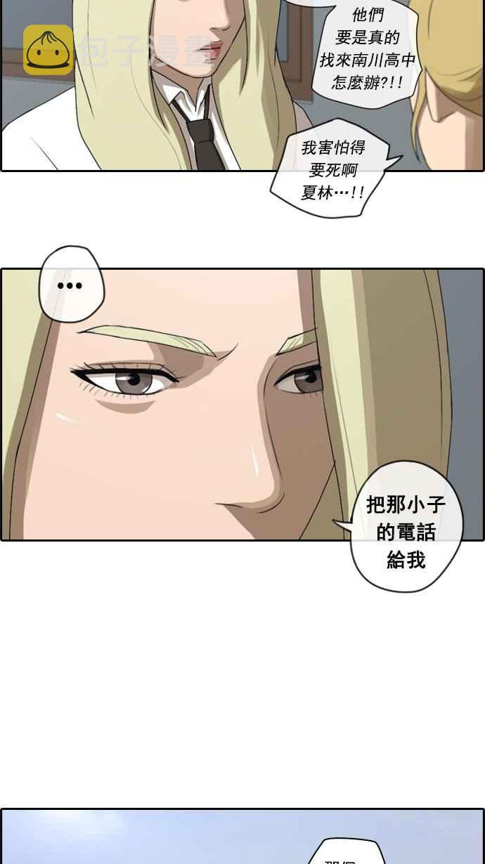 《青春白卷》漫画最新章节[第64话] 敏芝的理想型免费下拉式在线观看章节第【23】张图片