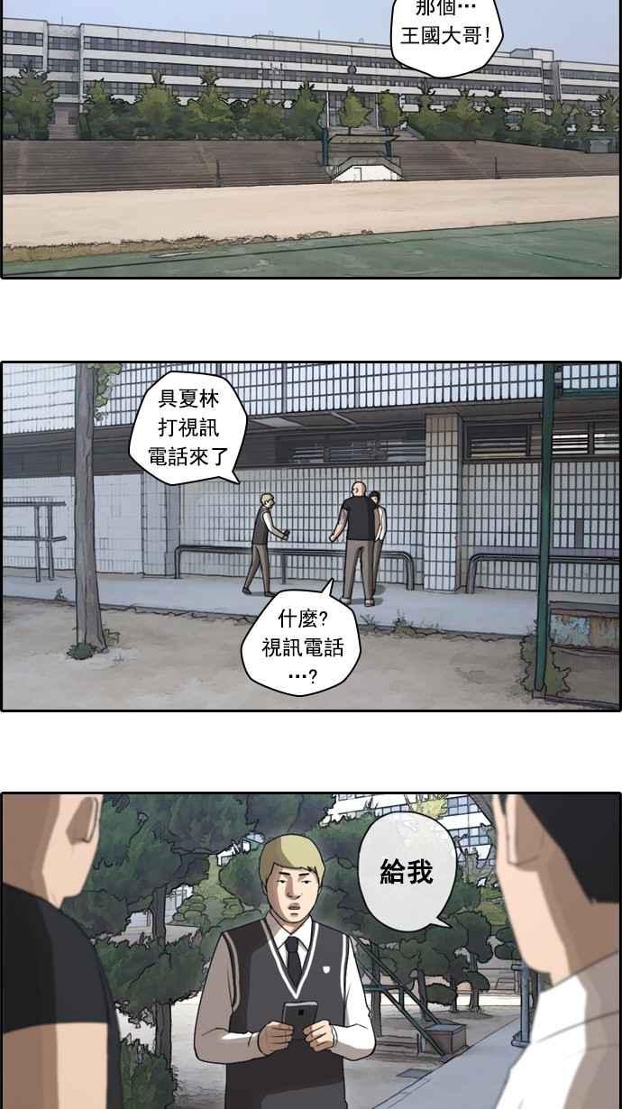 《青春白卷》漫画最新章节[第64话] 敏芝的理想型免费下拉式在线观看章节第【24】张图片