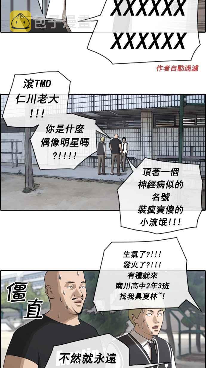 《青春白卷》漫画最新章节[第64话] 敏芝的理想型免费下拉式在线观看章节第【26】张图片