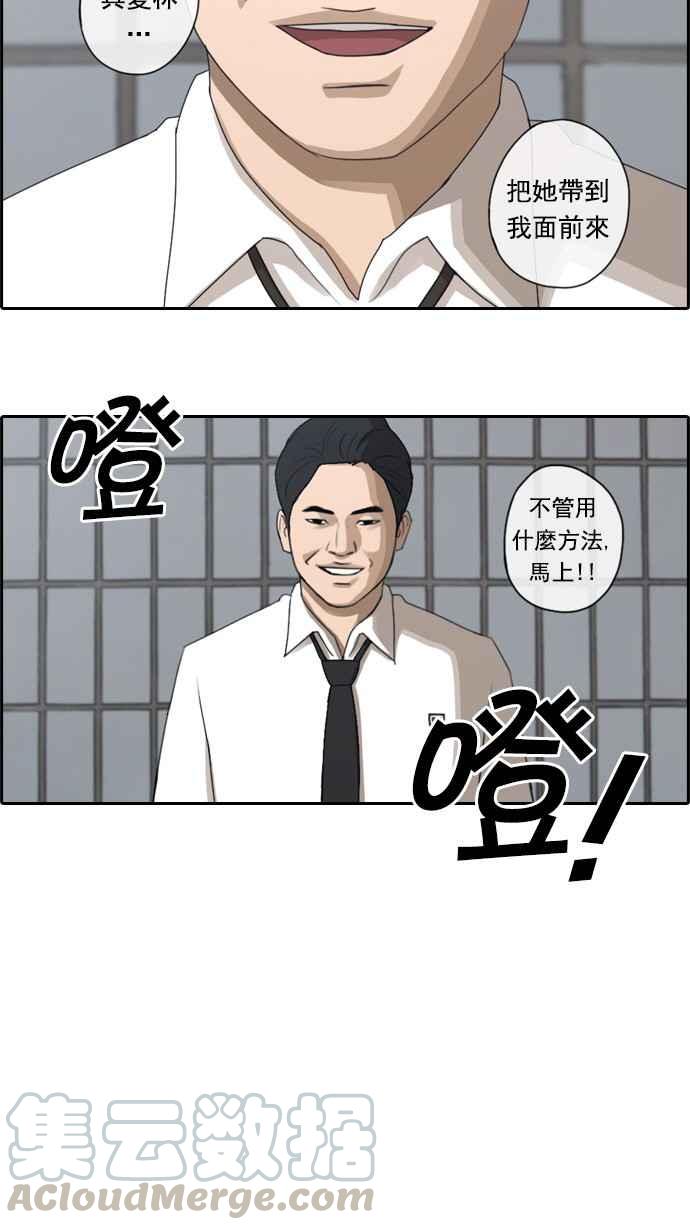 《青春白卷》漫画最新章节[第64话] 敏芝的理想型免费下拉式在线观看章节第【28】张图片