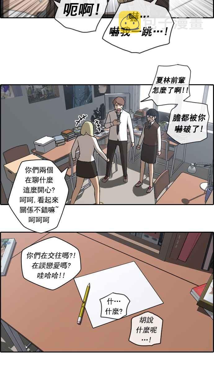 《青春白卷》漫画最新章节[第64话] 敏芝的理想型免费下拉式在线观看章节第【32】张图片