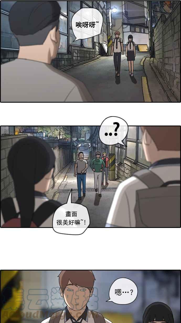 《青春白卷》漫画最新章节[第64话] 敏芝的理想型免费下拉式在线观看章节第【37】张图片