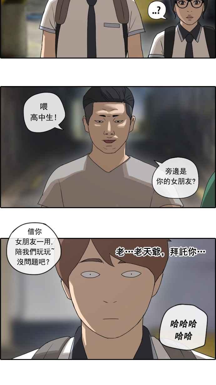 《青春白卷》漫画最新章节[第64话] 敏芝的理想型免费下拉式在线观看章节第【38】张图片